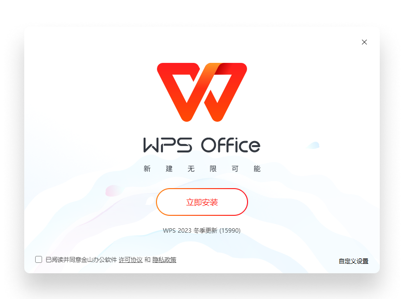 WPS Office装饰艺术风多模式金色几何智能界面